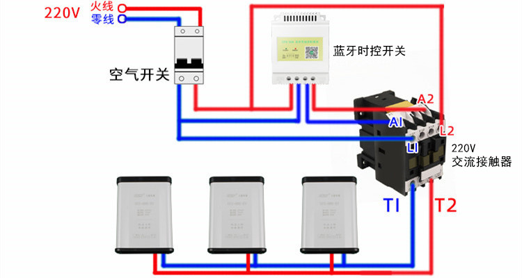 微電腦時控開關